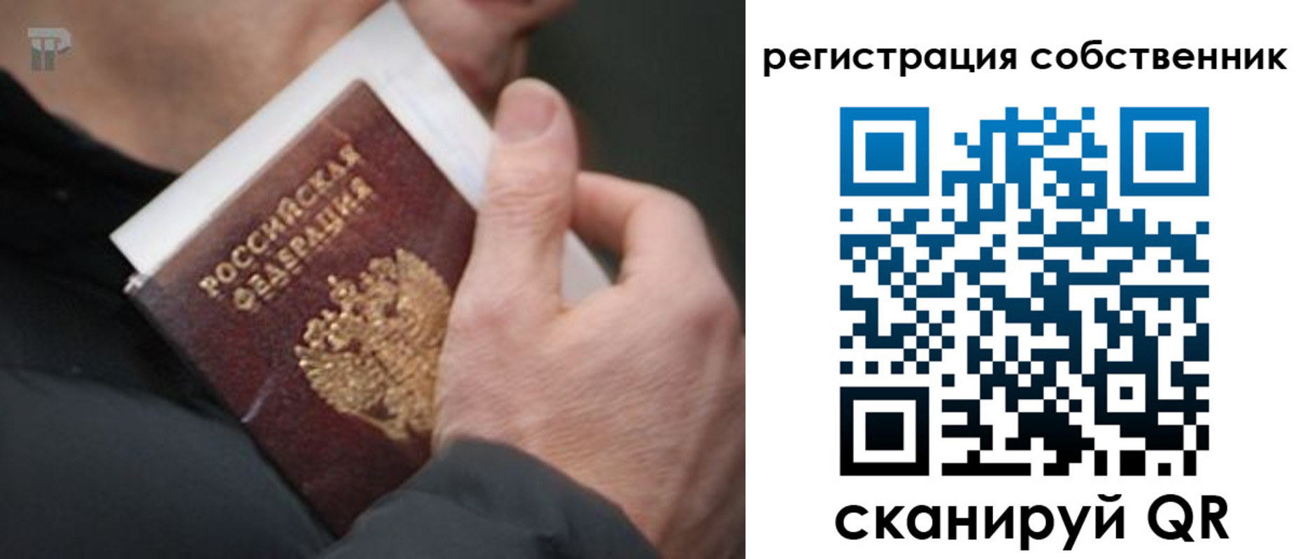 временная регистрация для всех в Кораблино