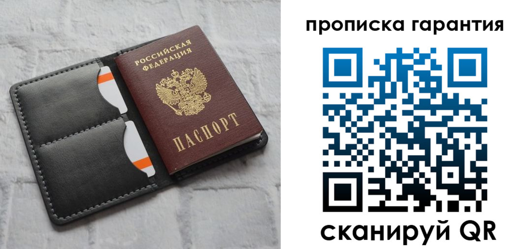 временная регистрация надежно в Кораблино